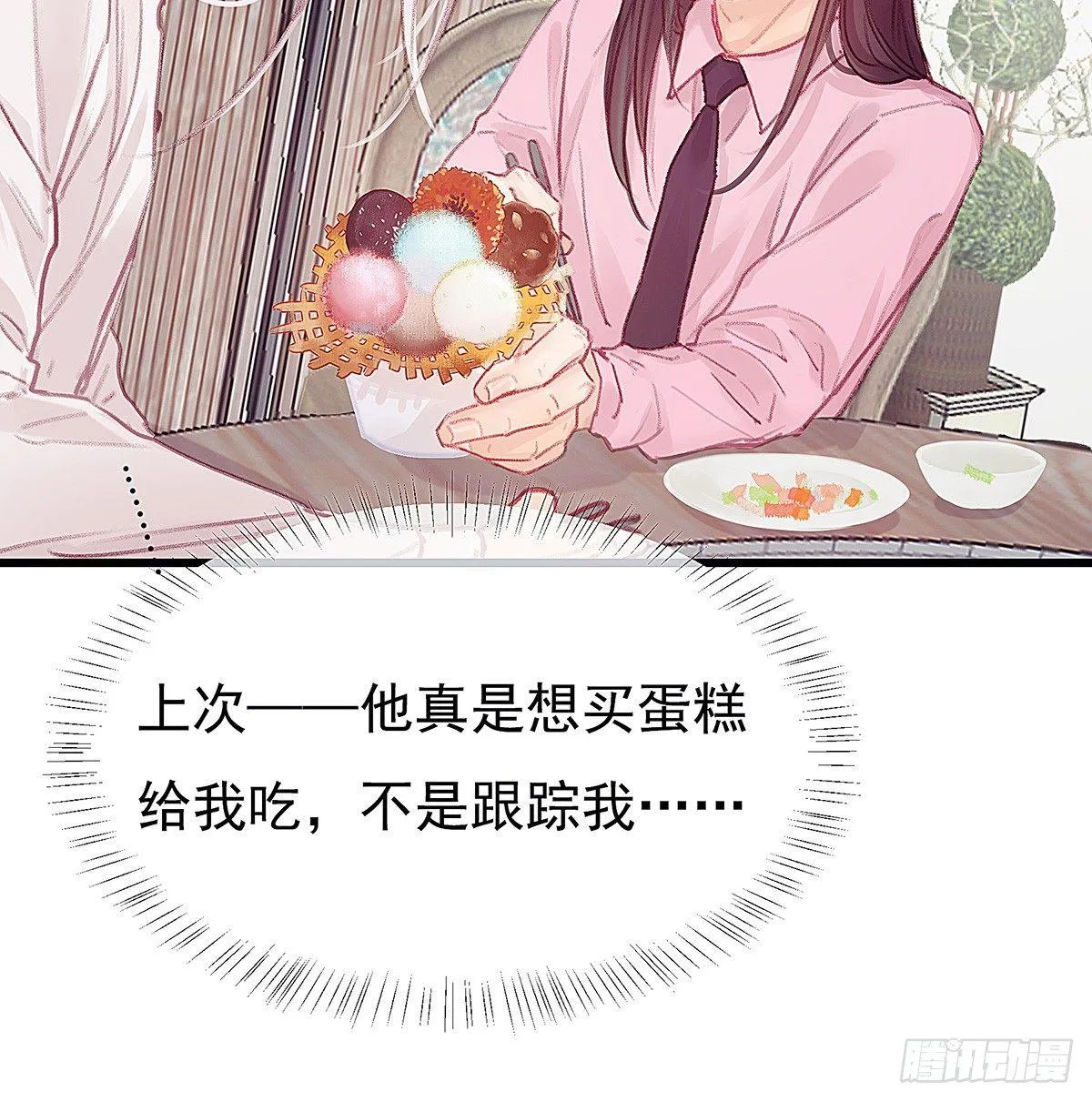 颜兮请你去生日宴 第55页