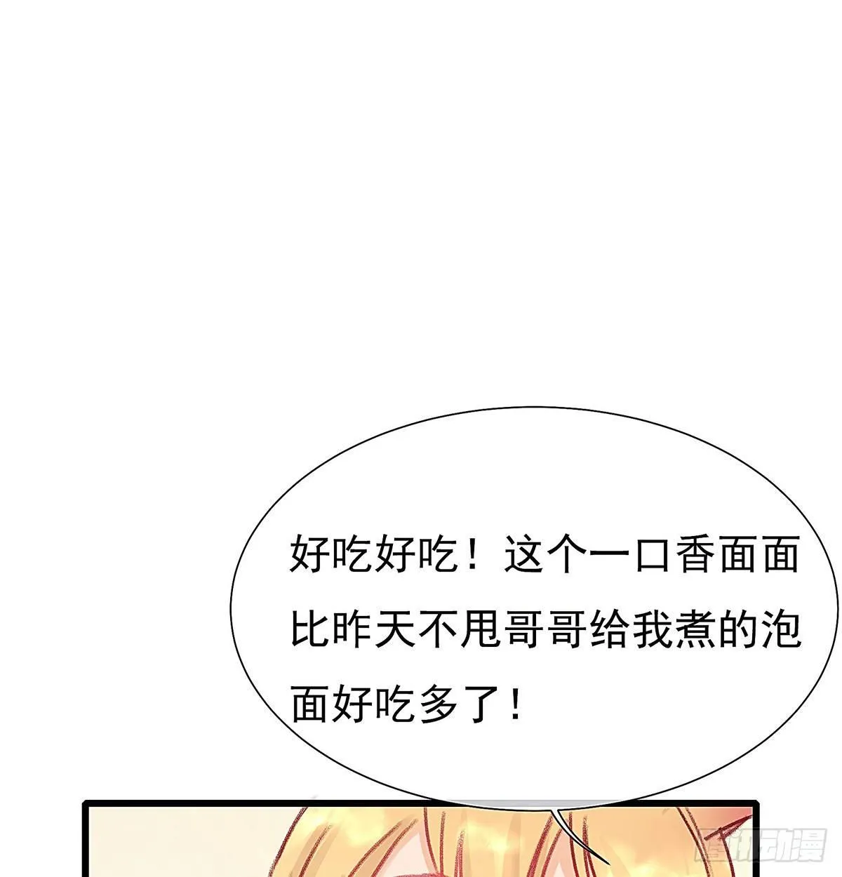 颜兮请你去生日宴 第56页