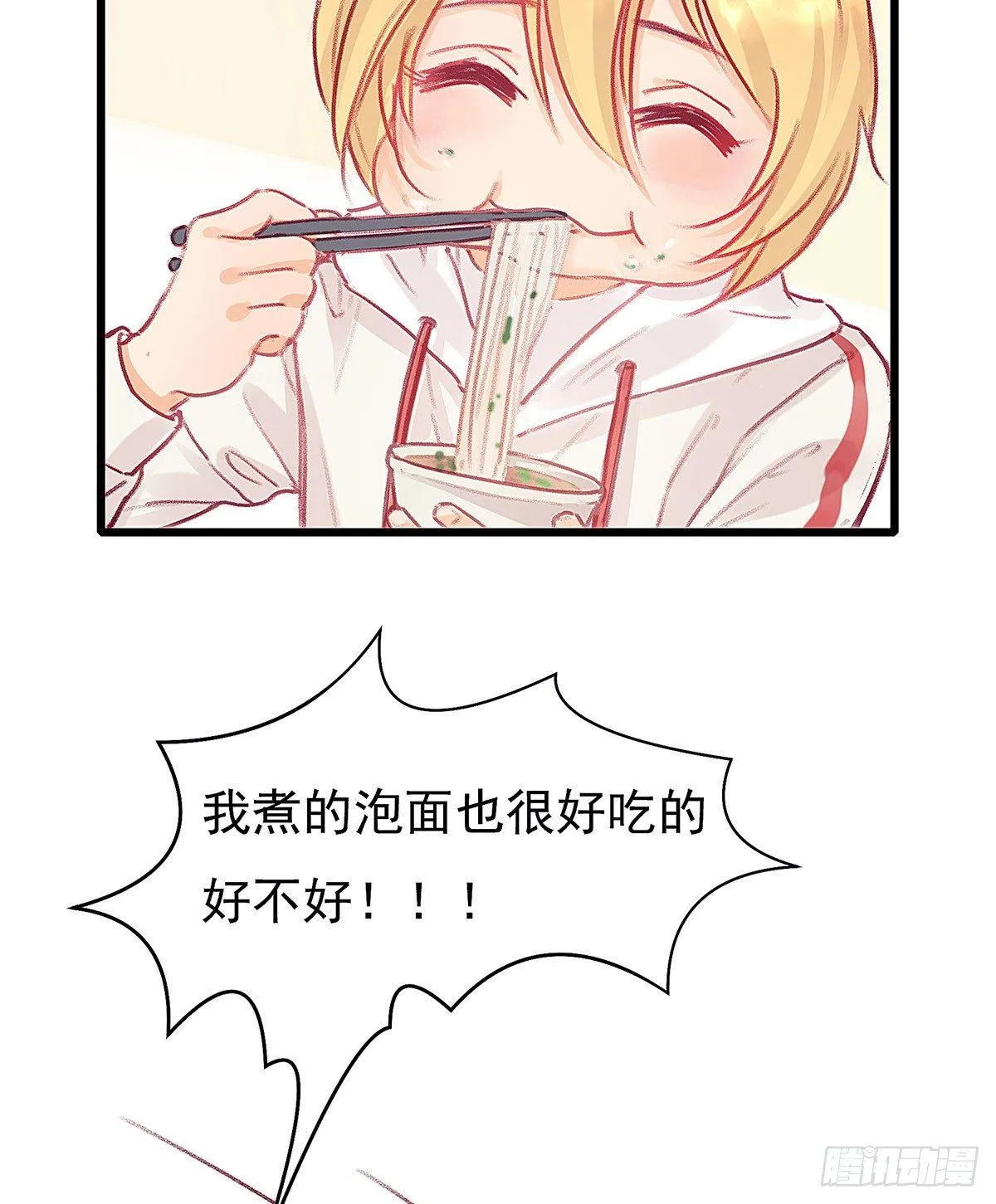 颜兮请你去生日宴 第57页