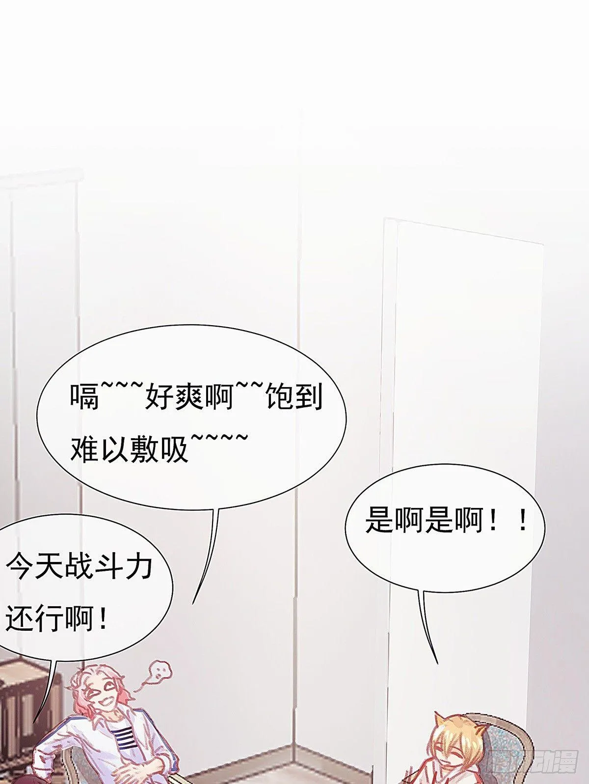 颜兮请你去生日宴 第61页