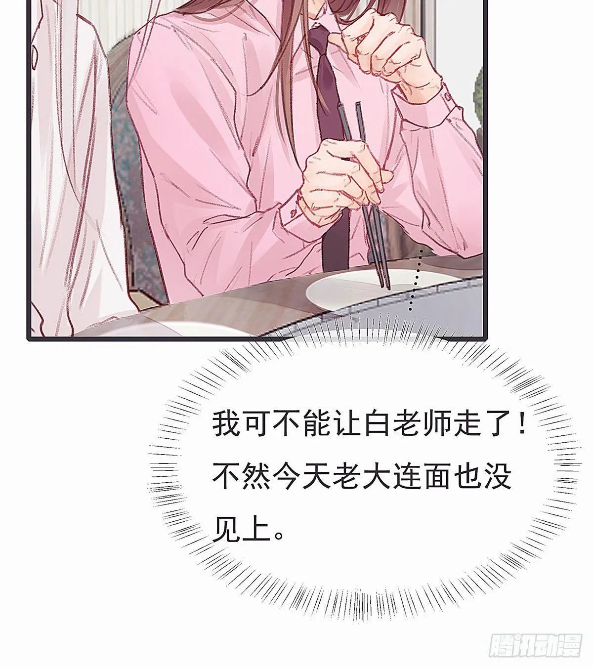 颜兮请你去生日宴 第65页