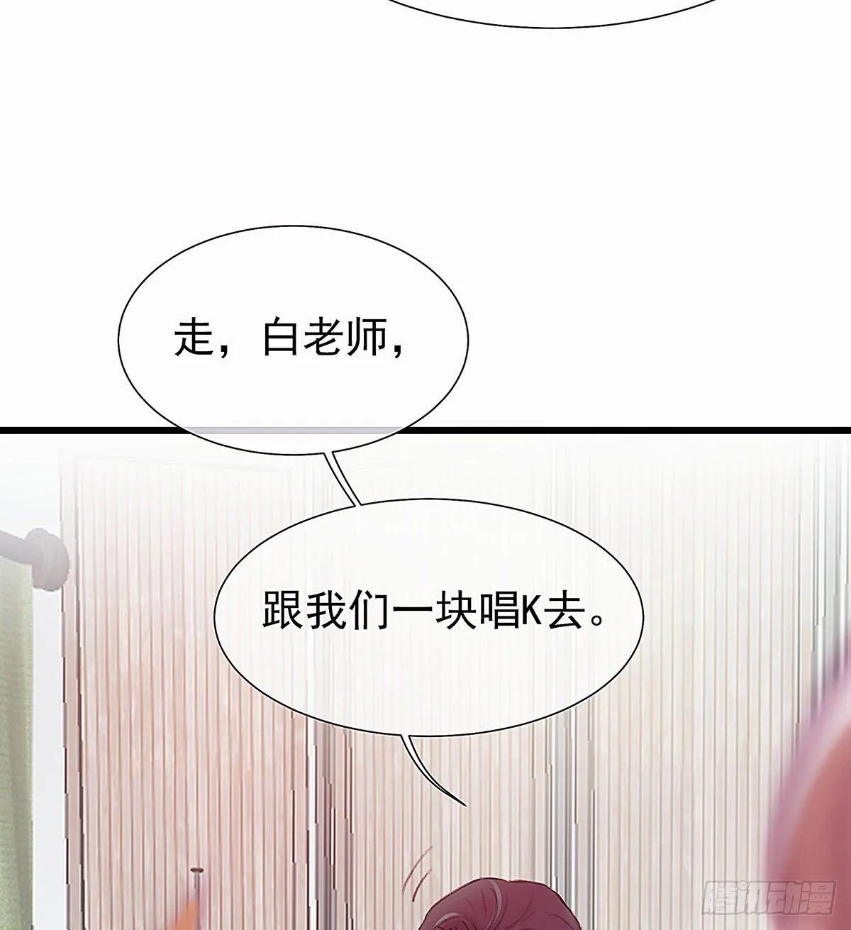 颜兮请你去生日宴 第68页
