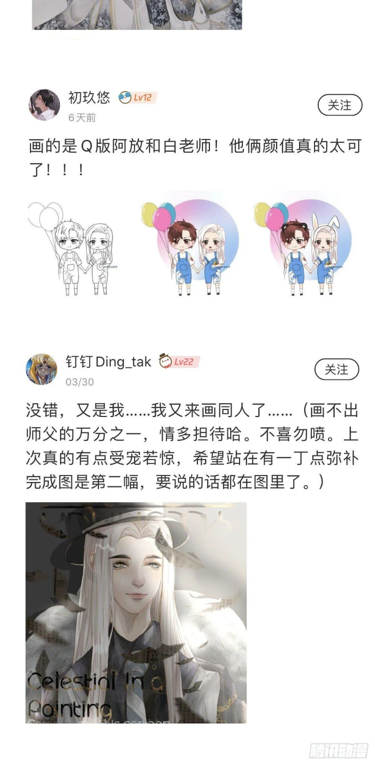 颜兮请你去生日宴 第71页