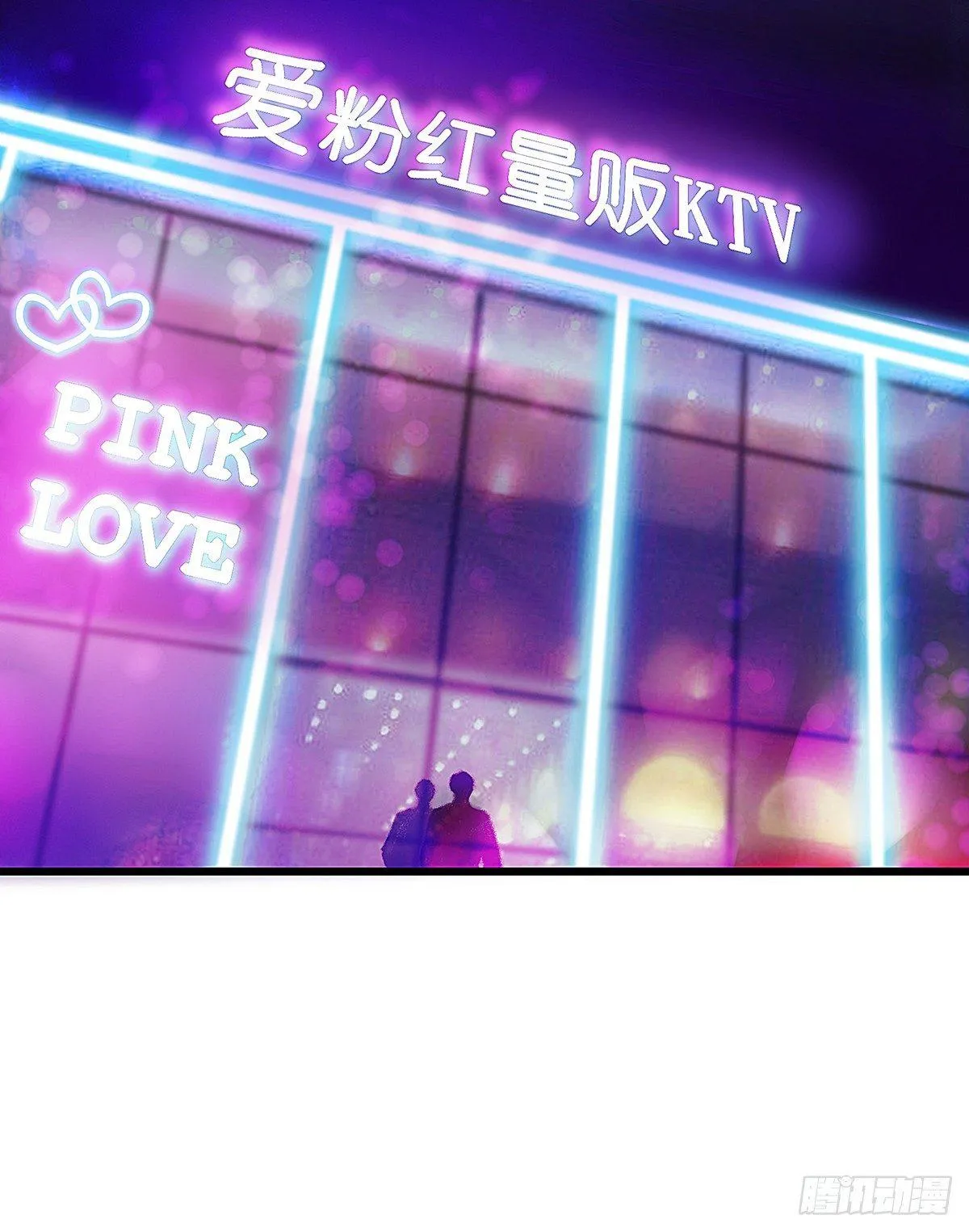 我陪你玩 第3页