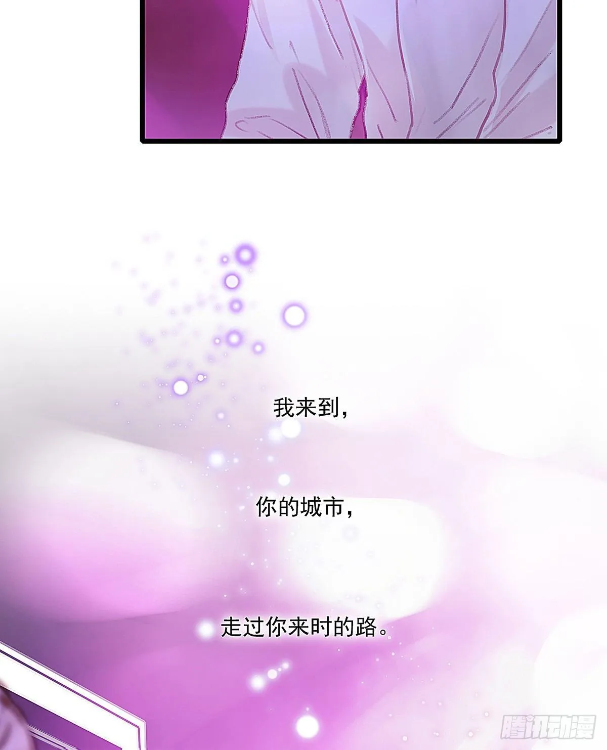 我陪你玩 第10页