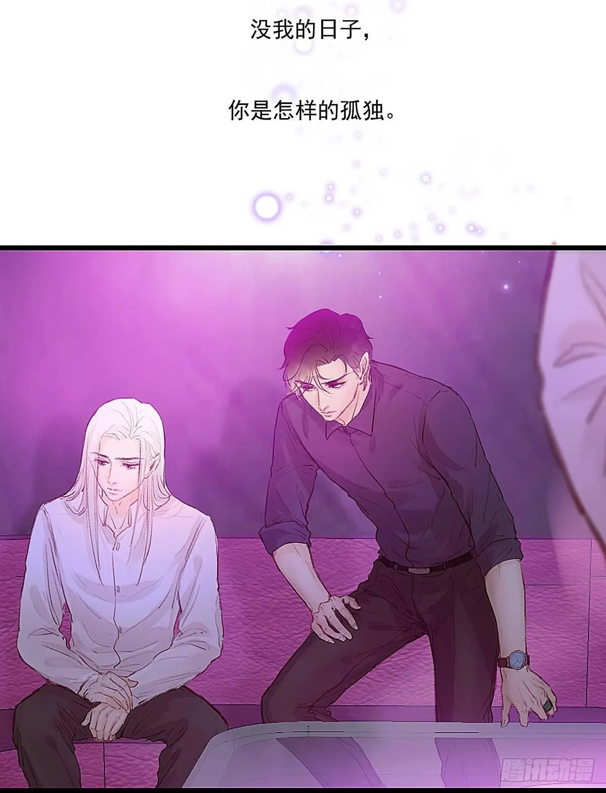 我陪你玩 第12页