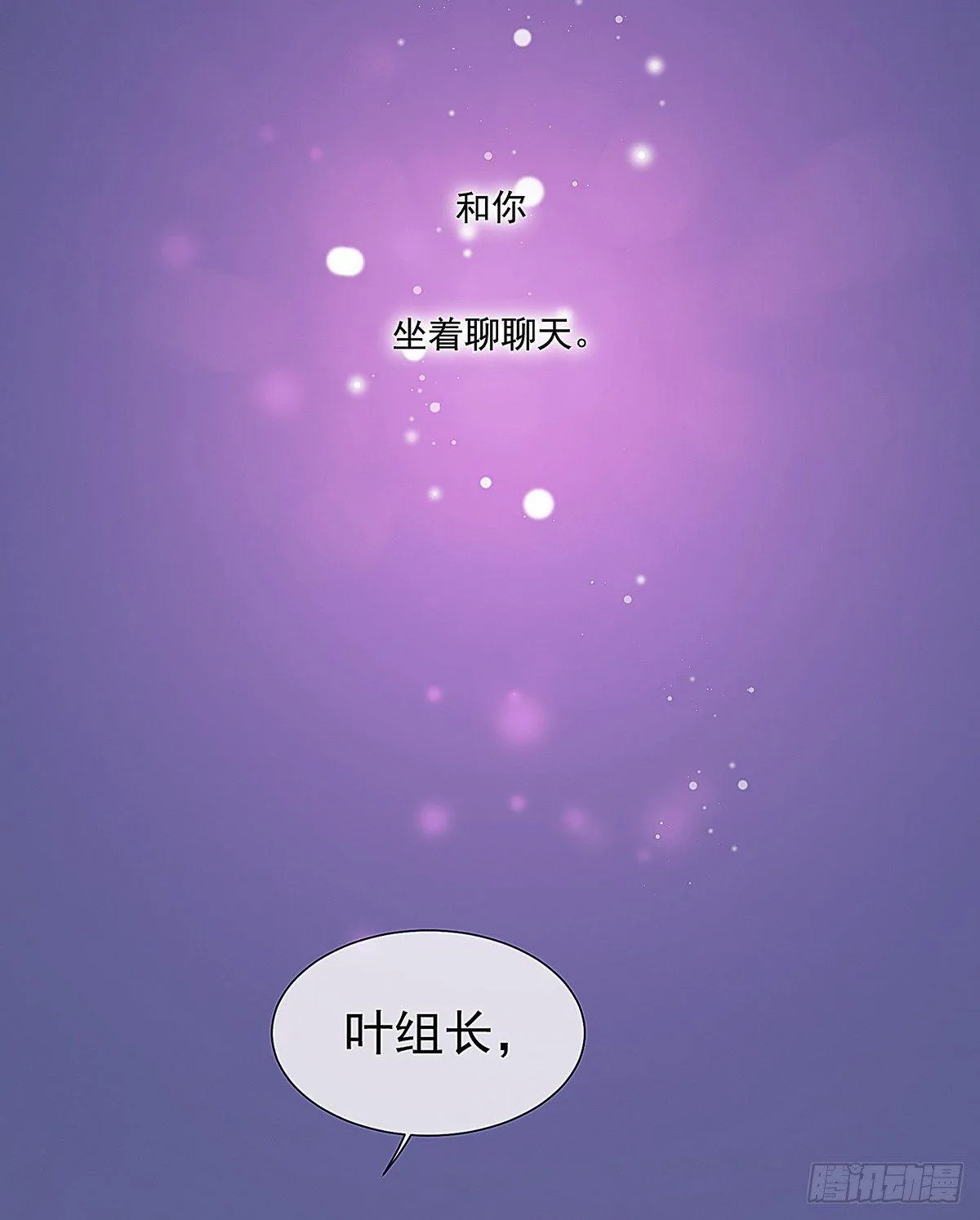我陪你玩 第17页