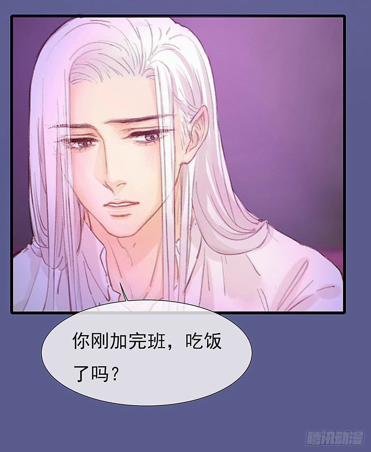 我陪你玩 第18页