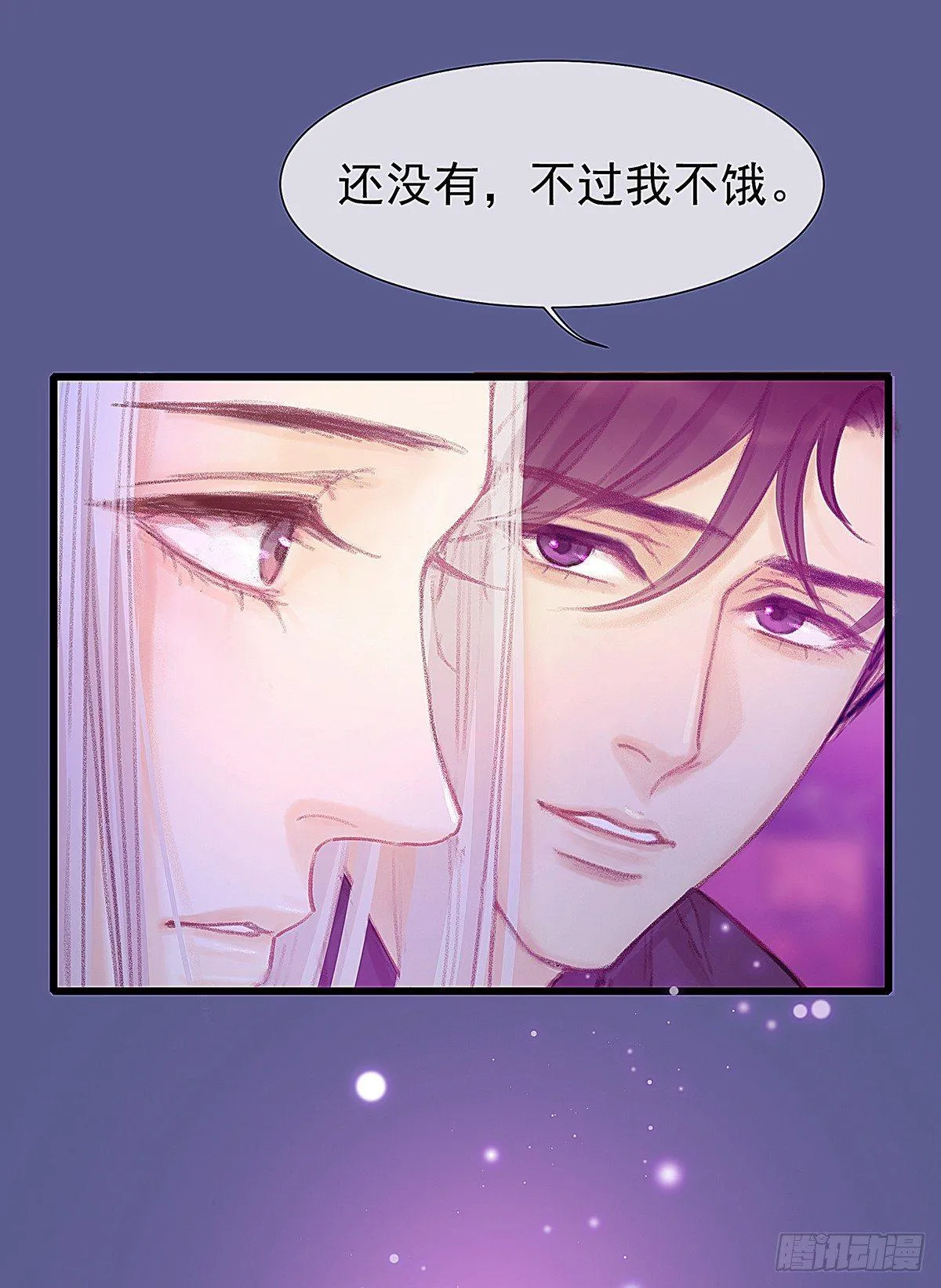 我陪你玩 第19页