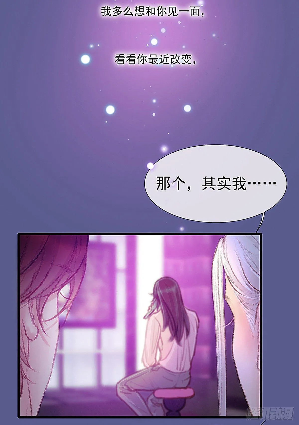 我陪你玩 第20页