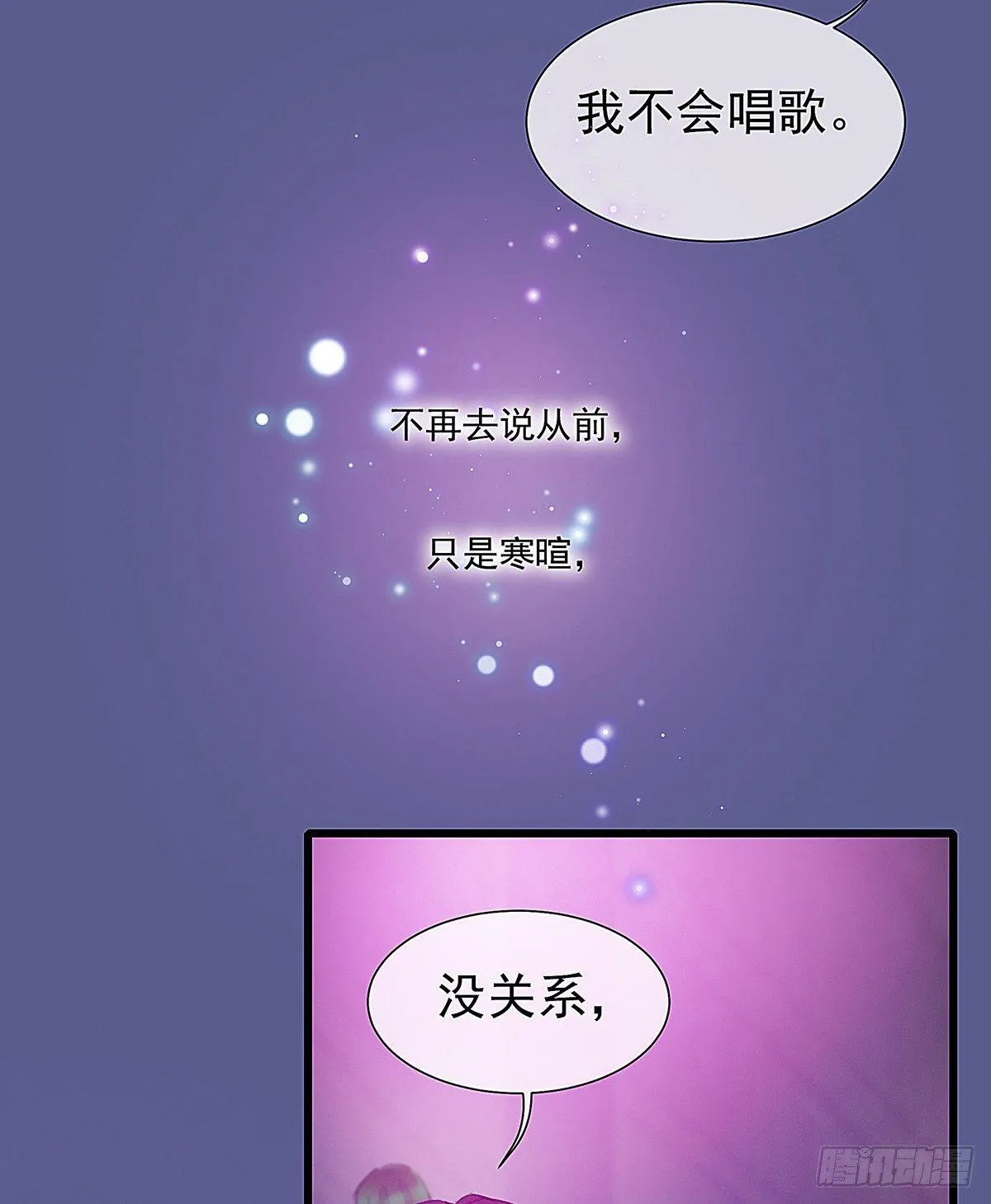 我陪你玩 第21页