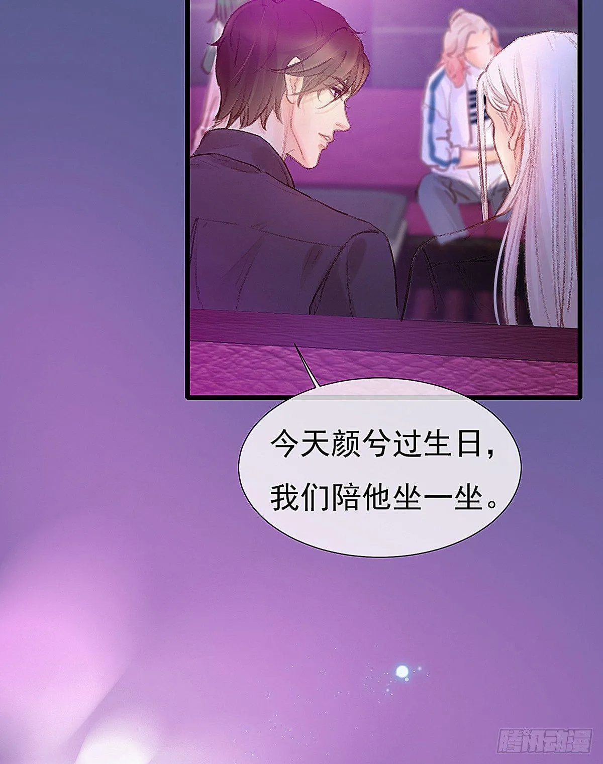 我陪你玩 第22页