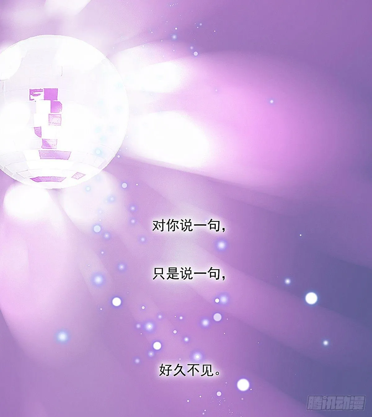 我陪你玩 第23页