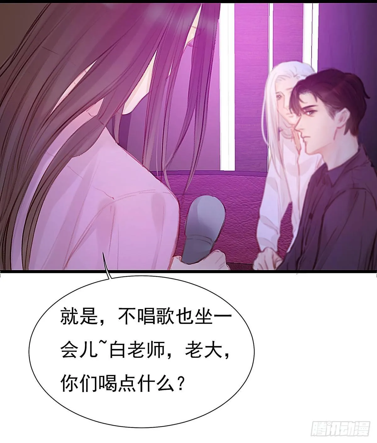 我陪你玩 第26页