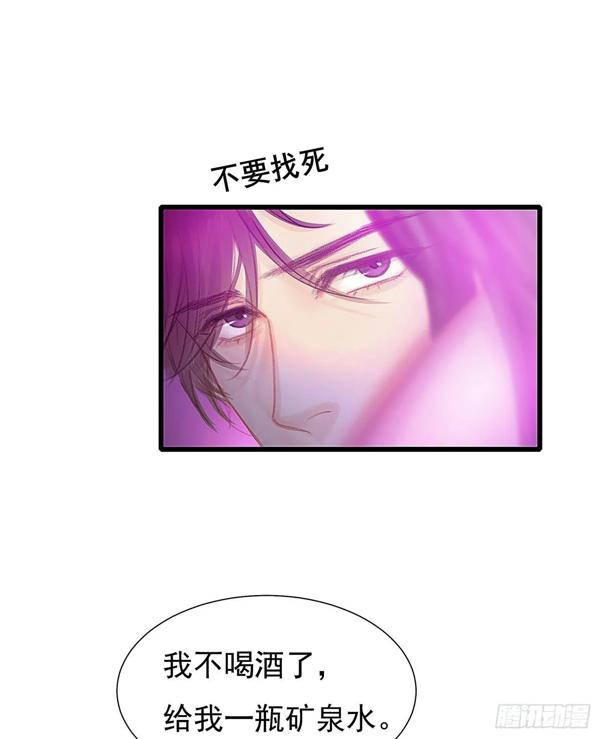 我陪你玩 第29页