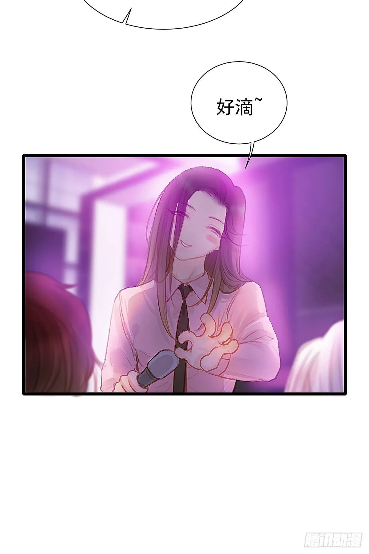 我陪你玩 第30页