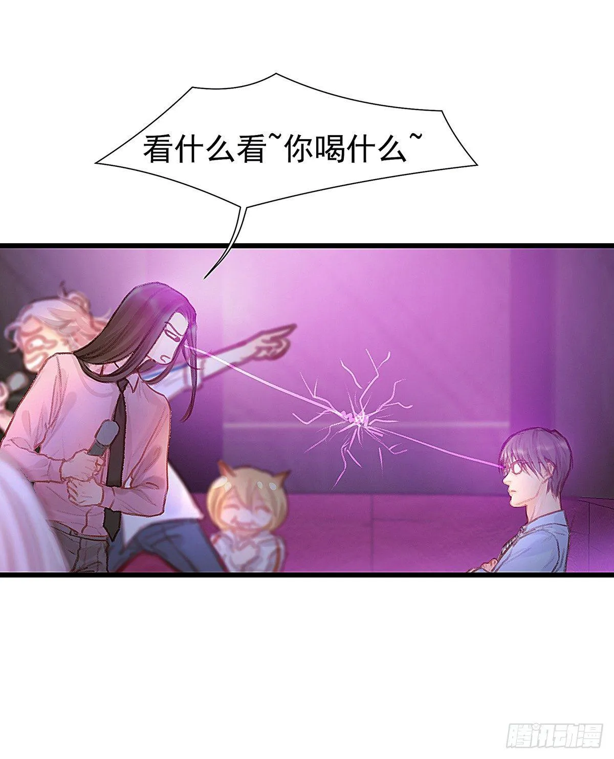 我陪你玩 第32页