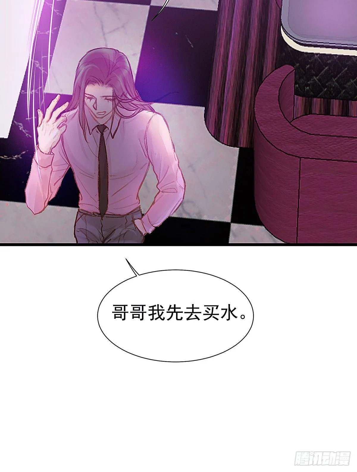 我陪你玩 第36页