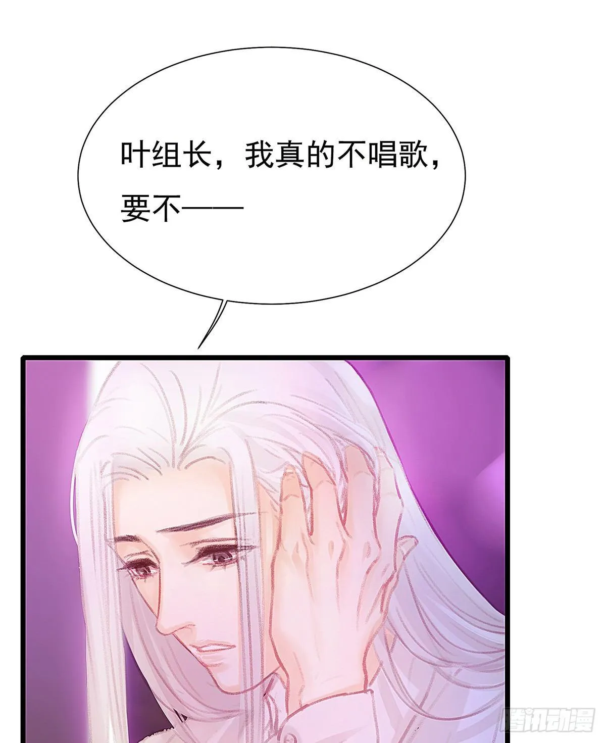 我陪你玩 第38页
