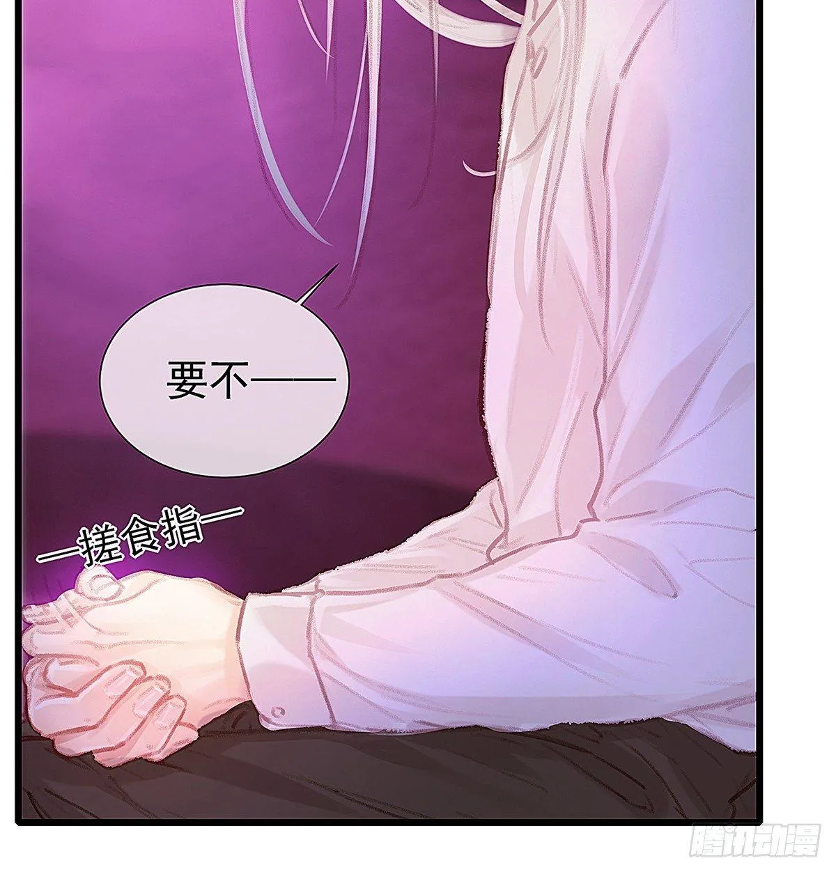 我陪你玩 第42页