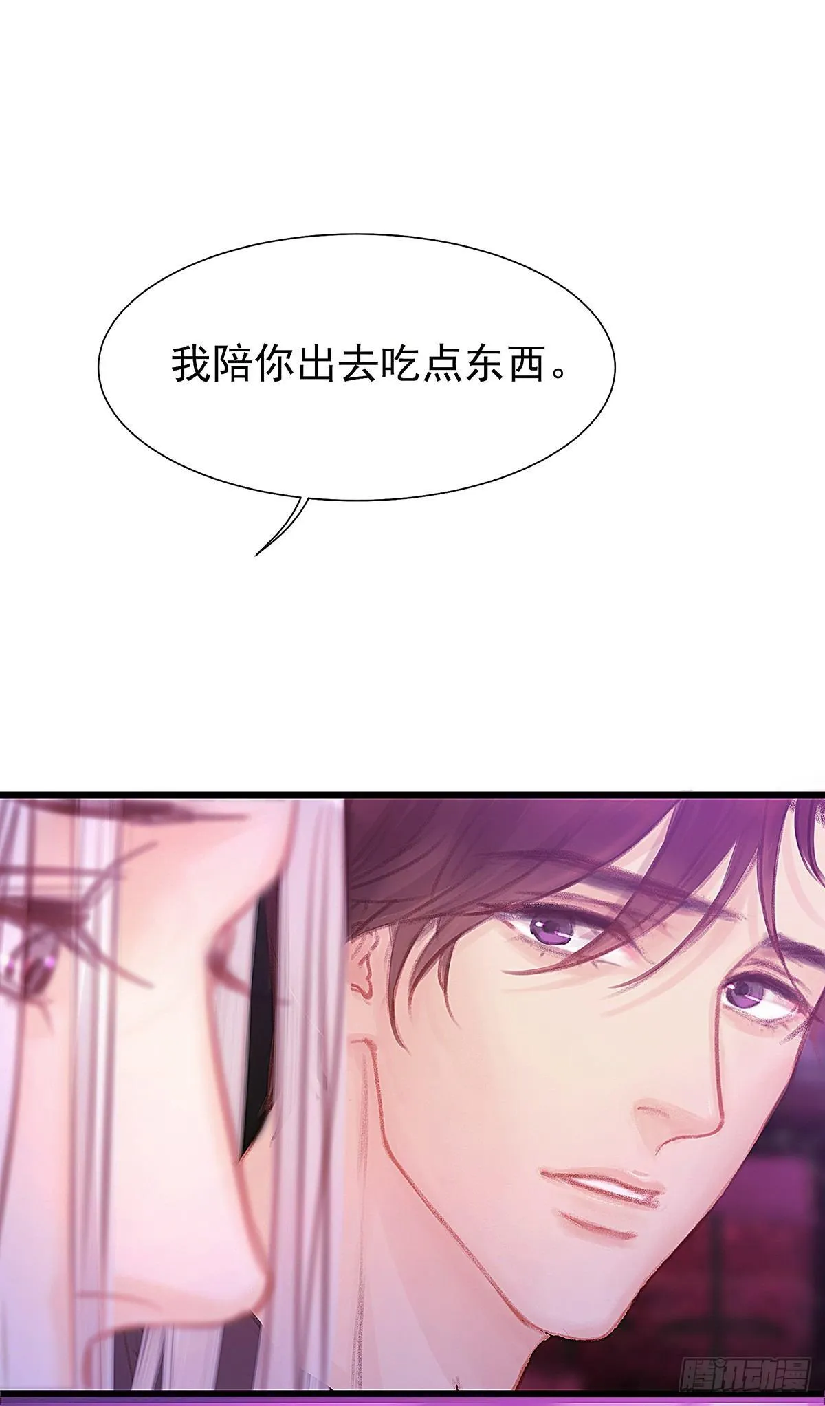 我陪你玩 第43页