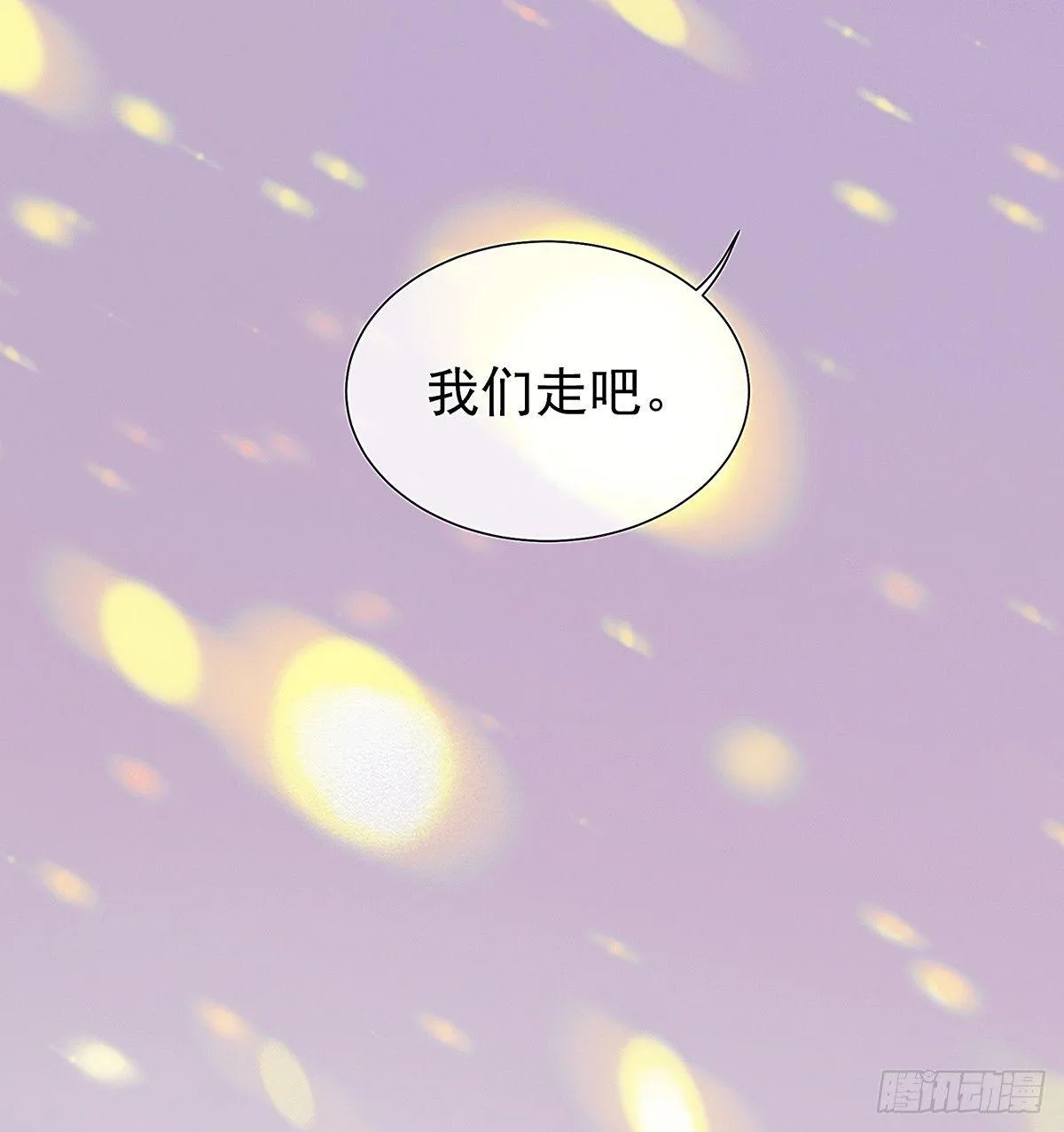 我陪你玩 第46页