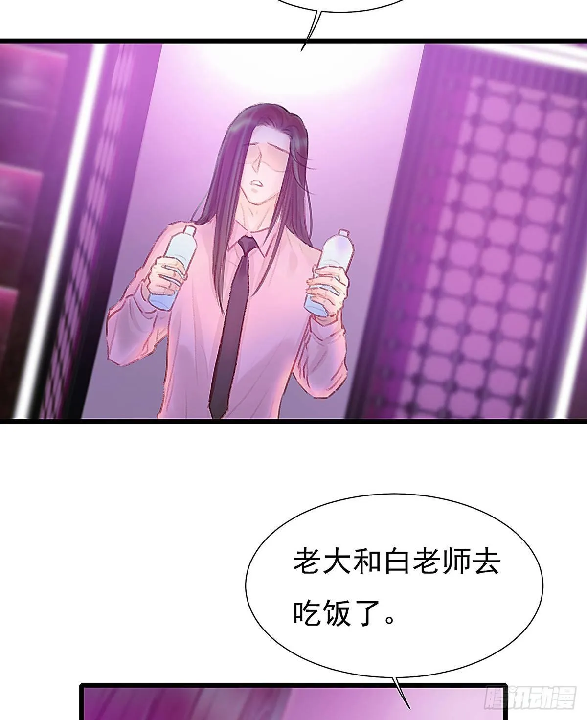 我陪你玩 第51页