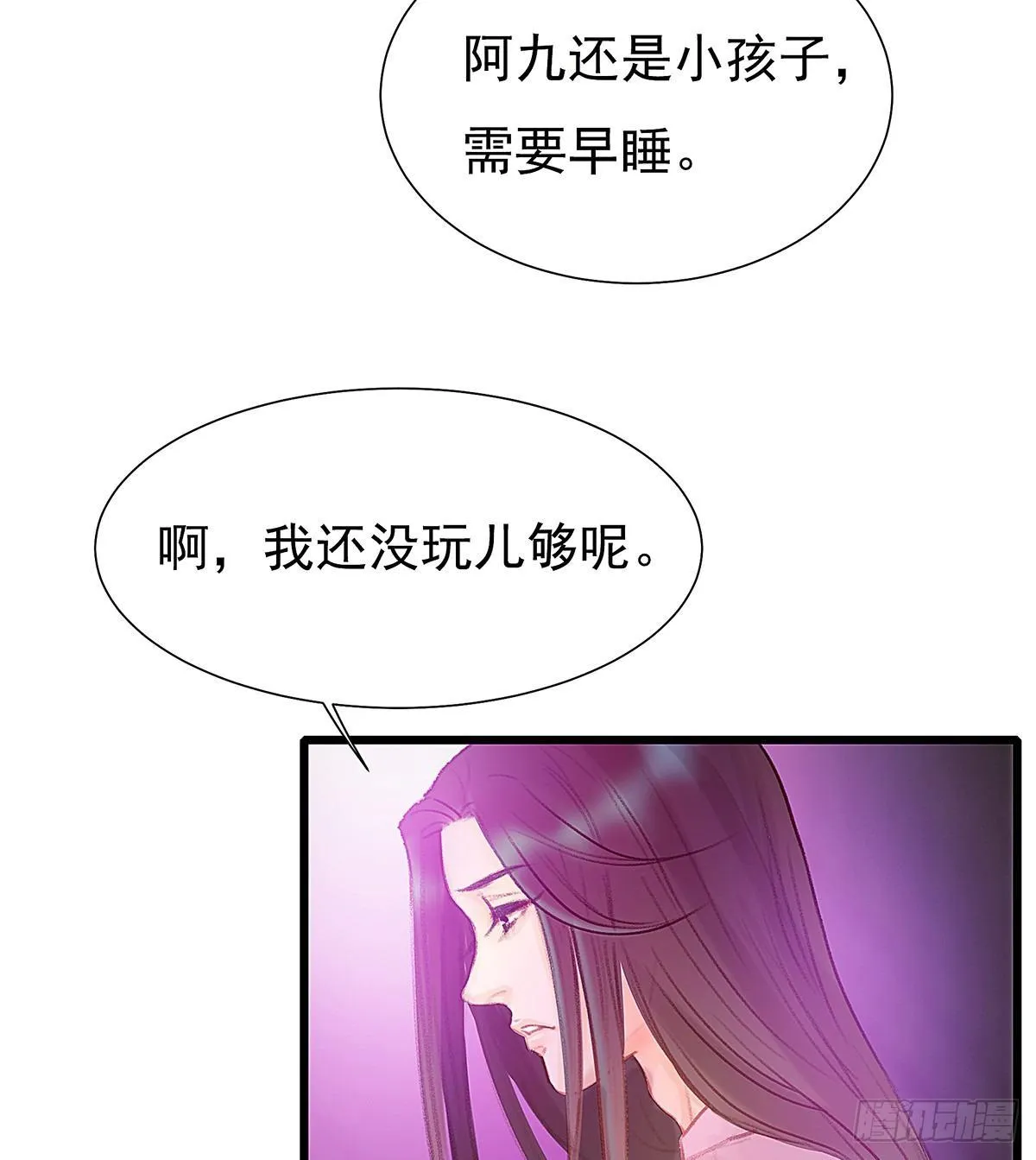 我陪你玩 第55页