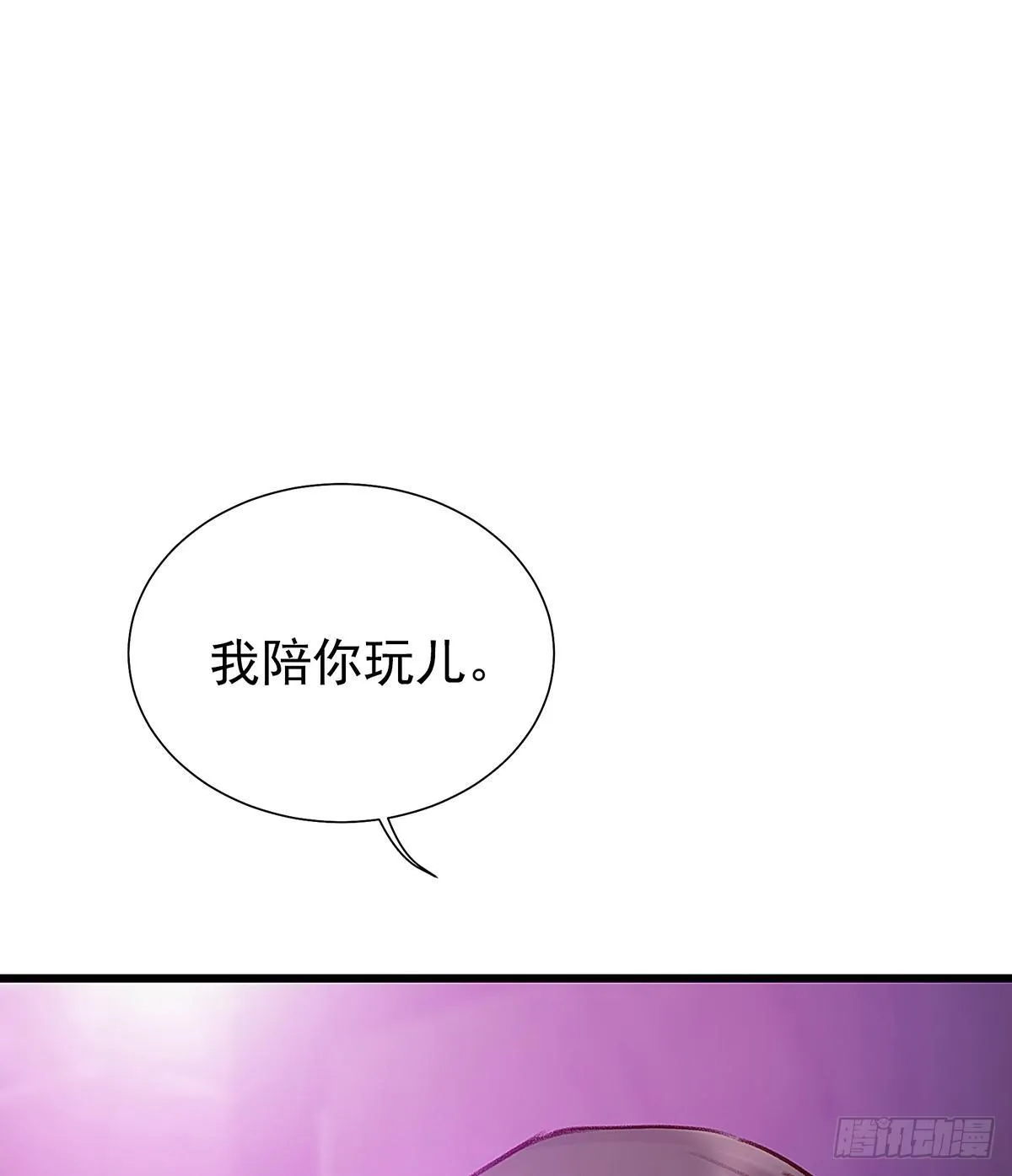 我陪你玩 第57页