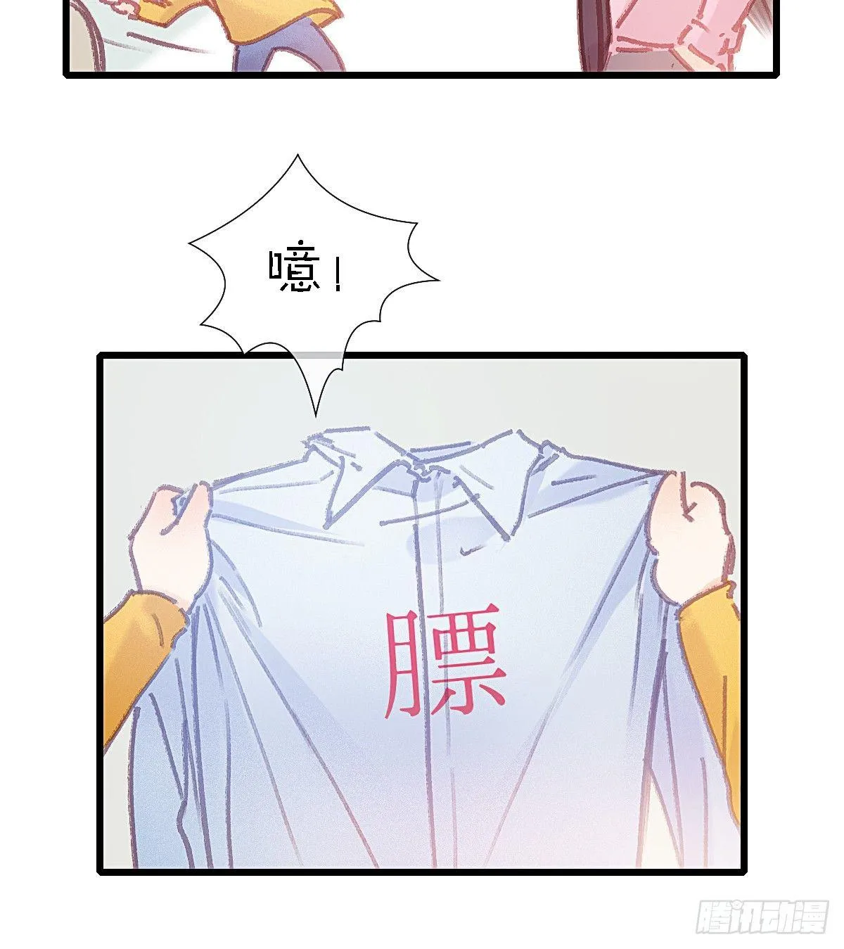 我陪你玩 第61页