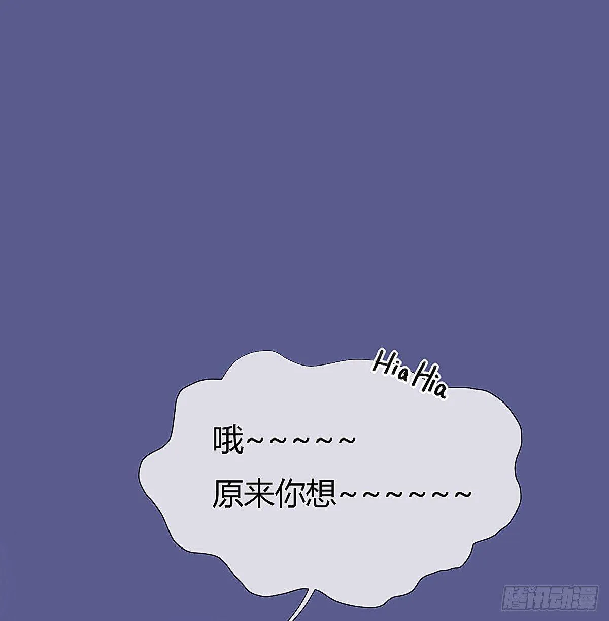 是，我在追求你 第2页
