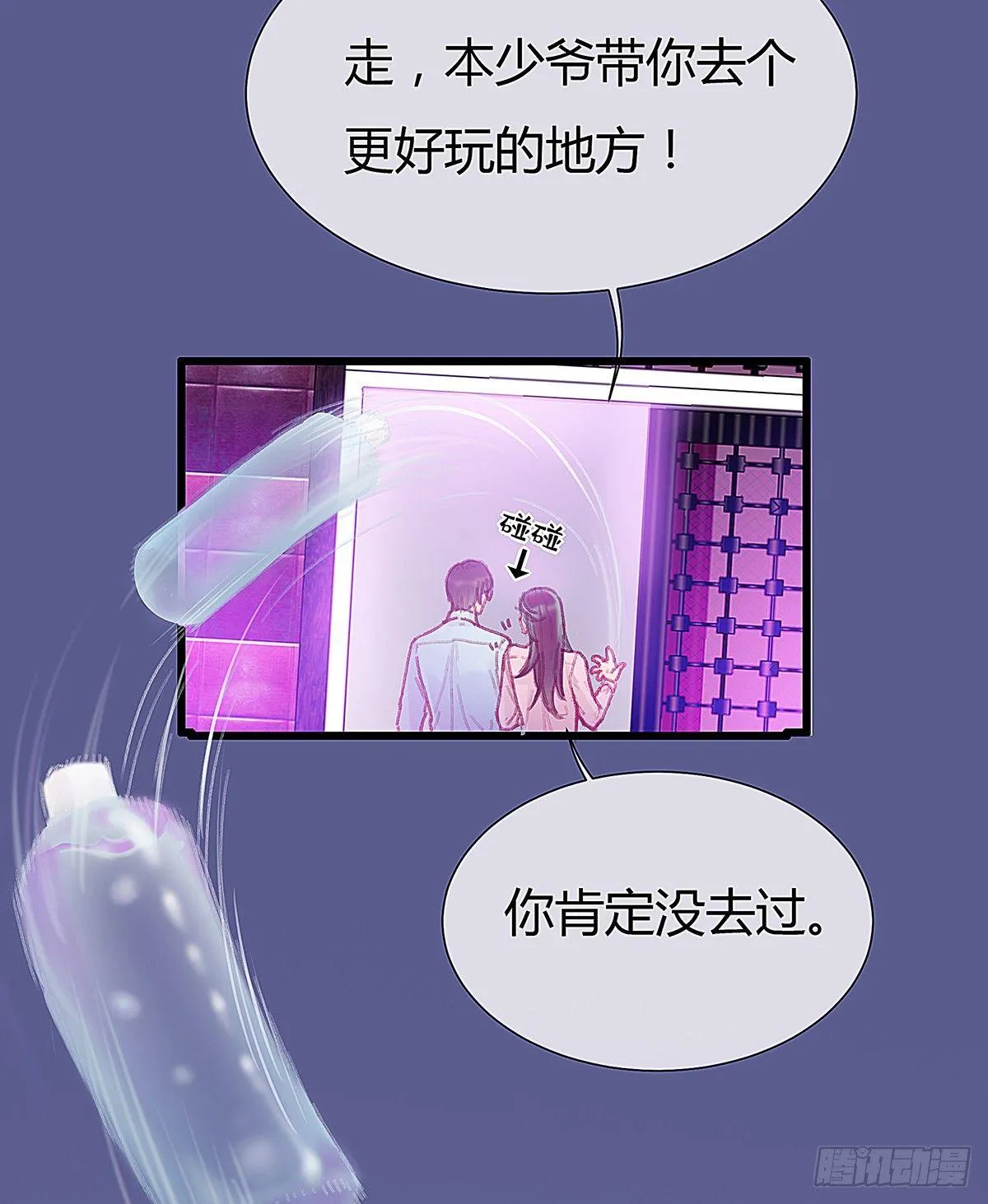 是，我在追求你 第6页