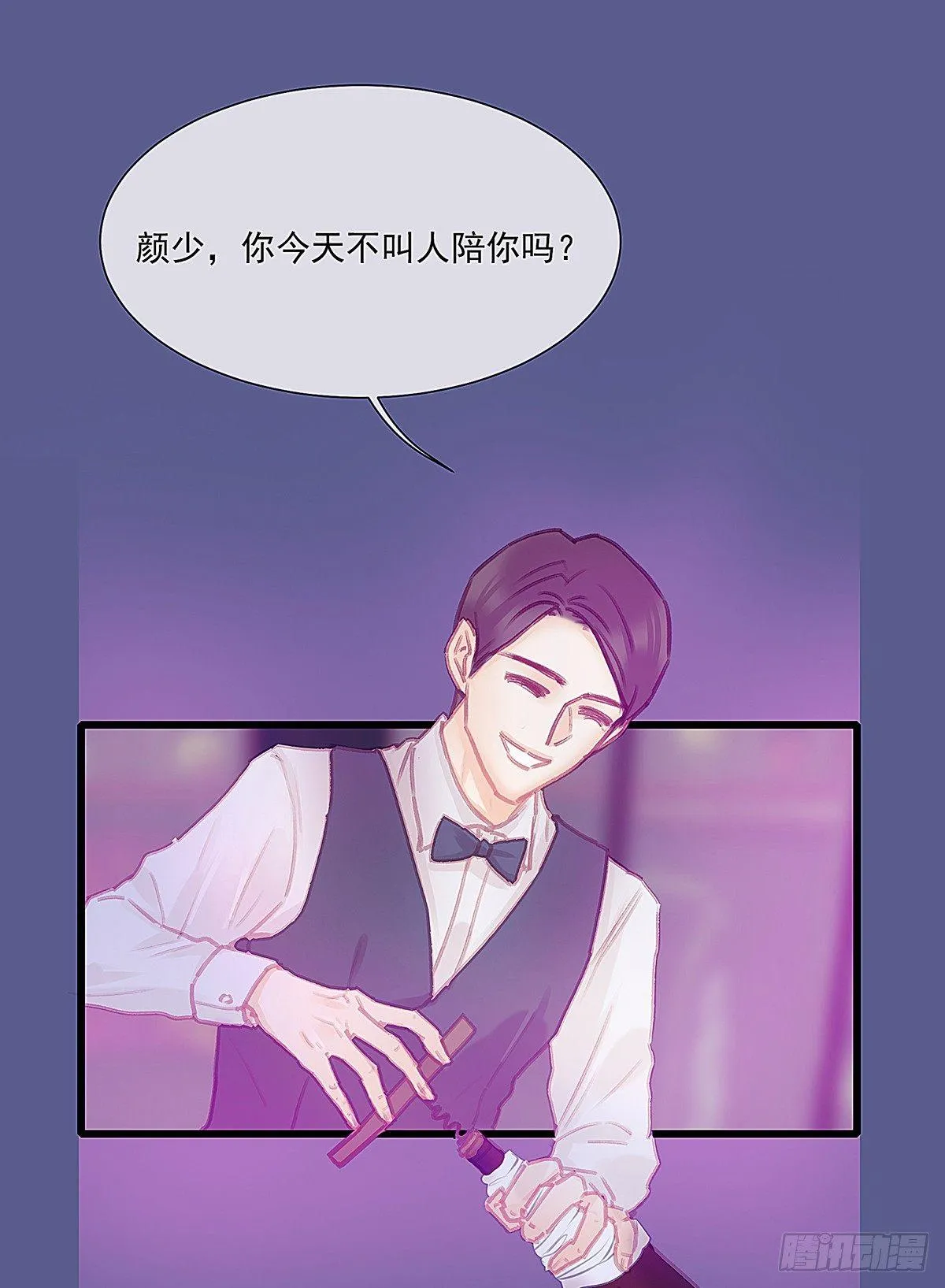 是，我在追求你 第10页
