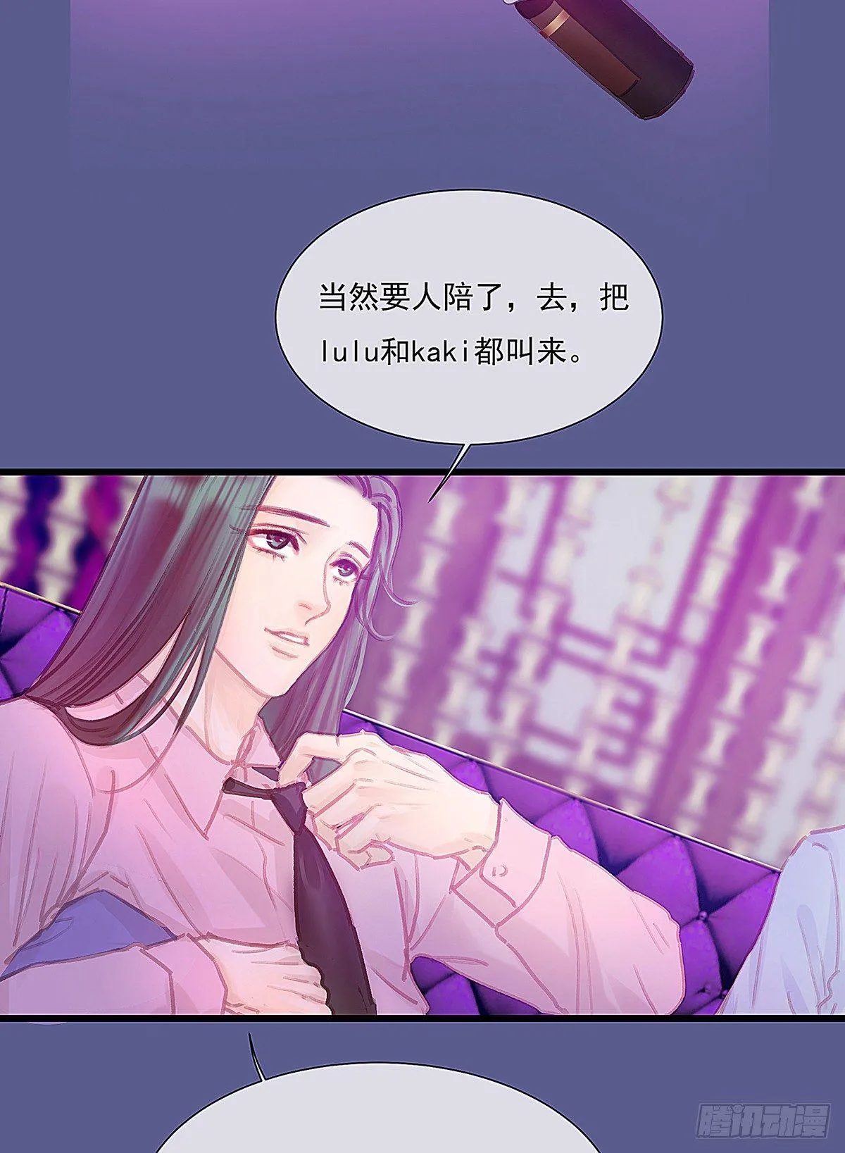 是，我在追求你 第11页
