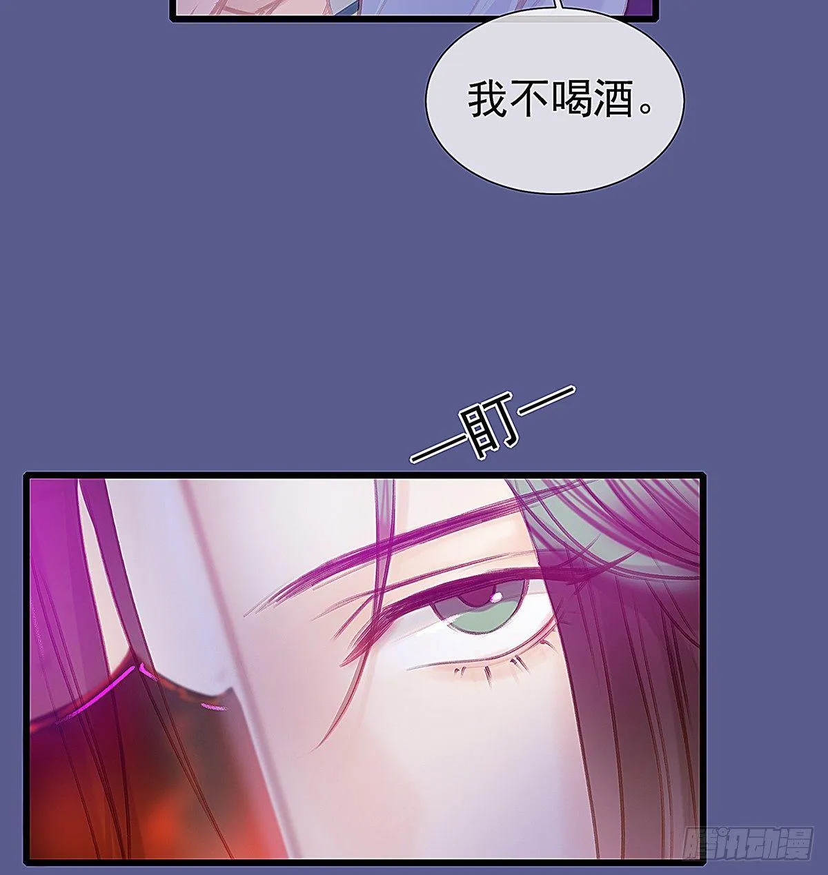 是，我在追求你 第15页