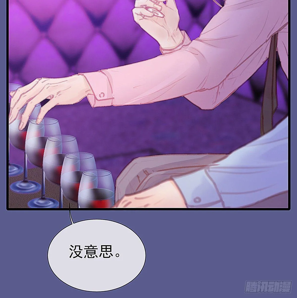 是，我在追求你 第17页