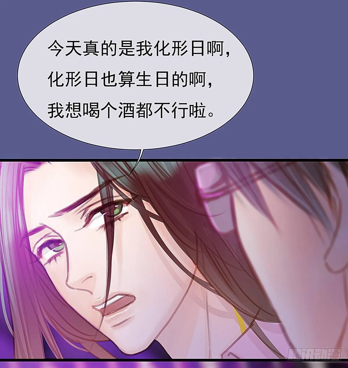 是，我在追求你 第19页