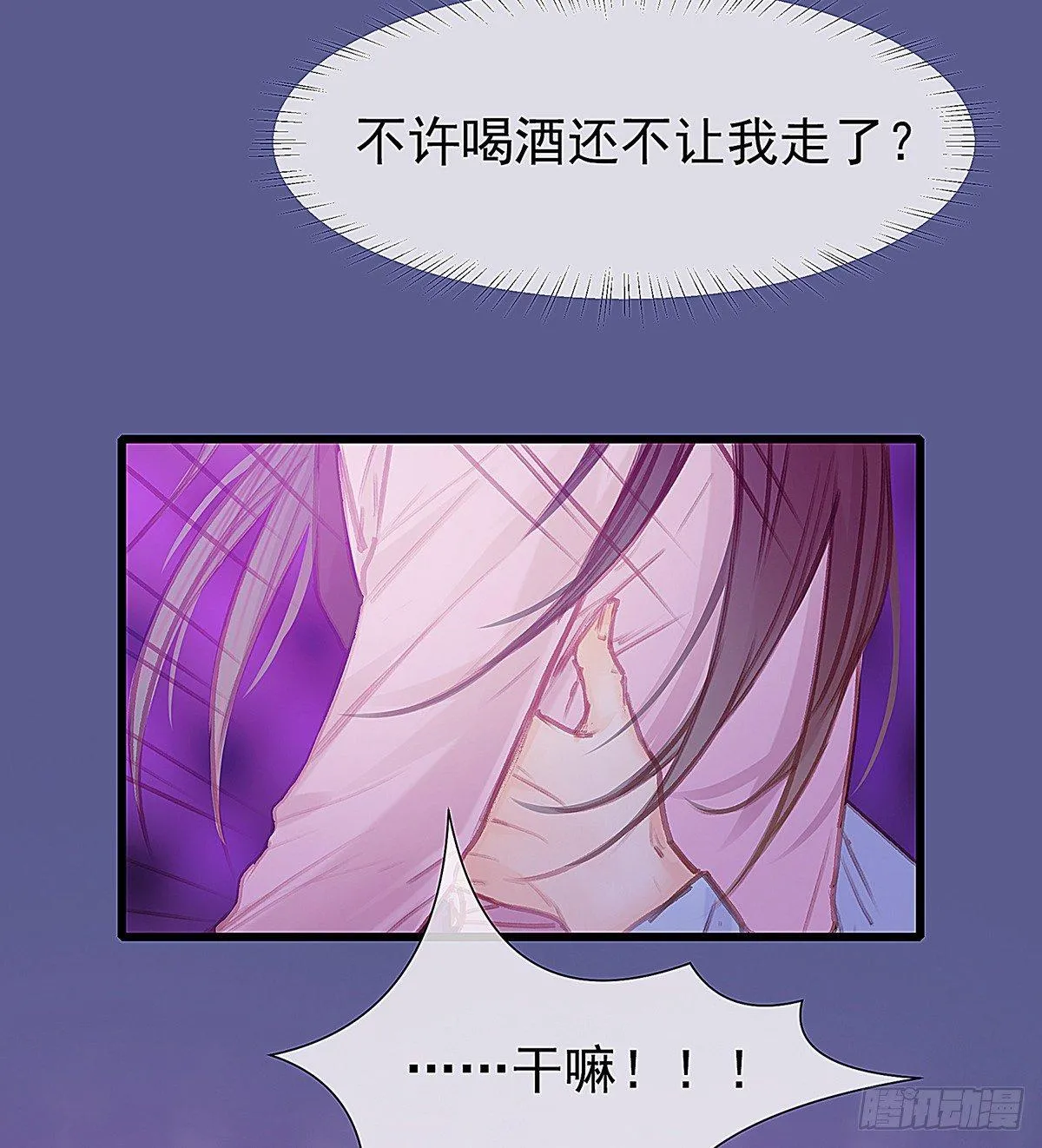 是，我在追求你 第23页