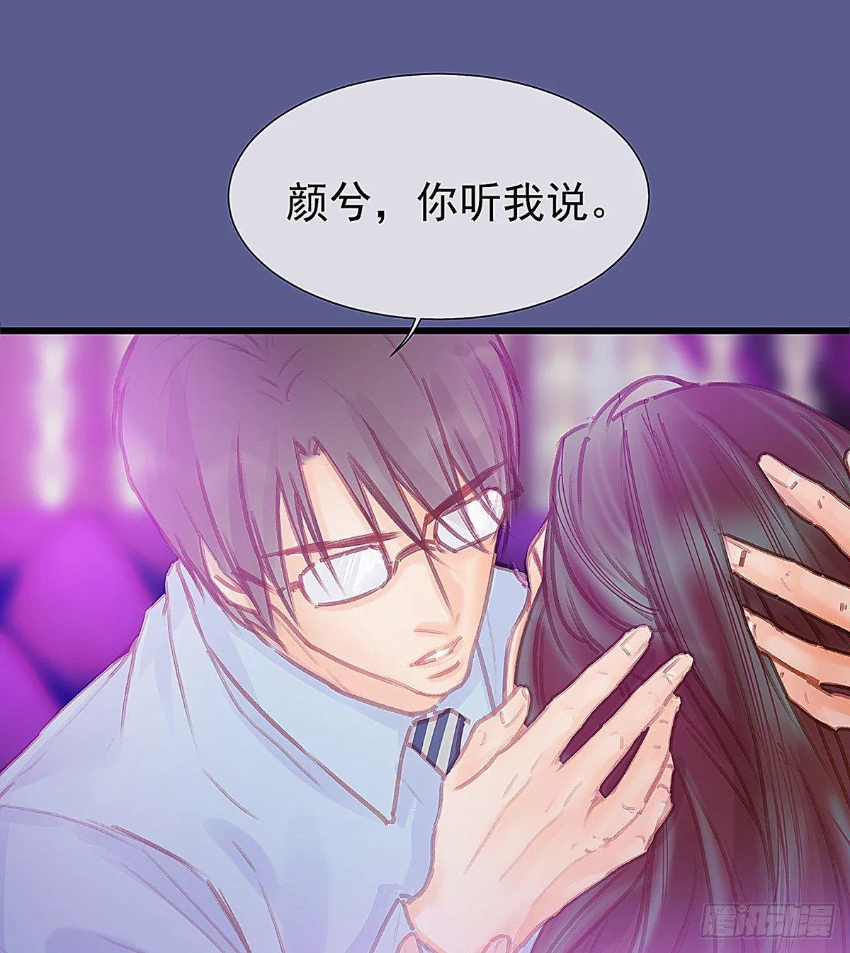 是，我在追求你 第32页