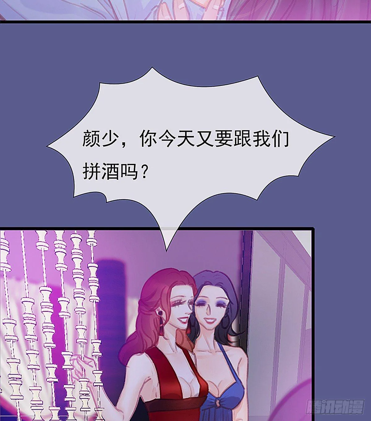 是，我在追求你 第33页