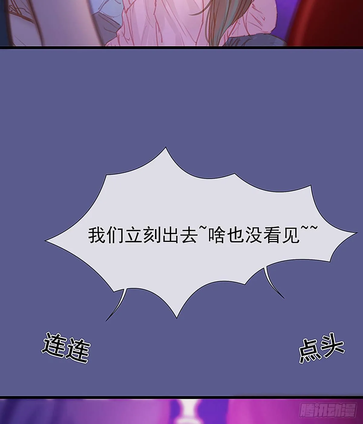 是，我在追求你 第37页