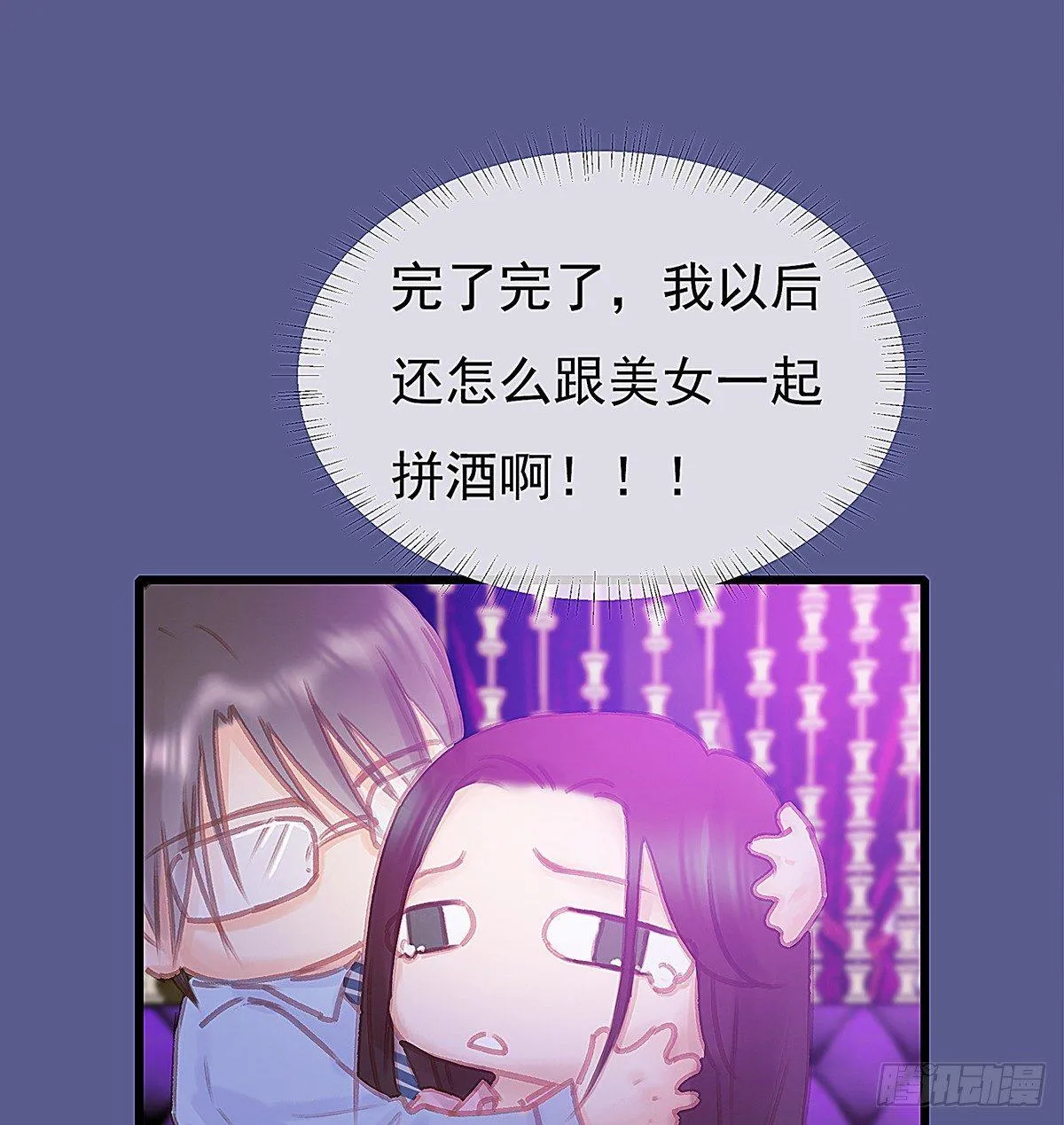 是，我在追求你 第39页