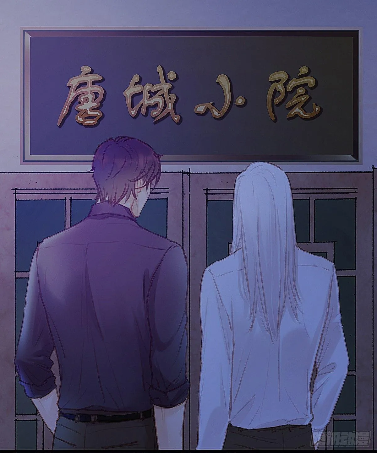 是，我在追求你 第44页