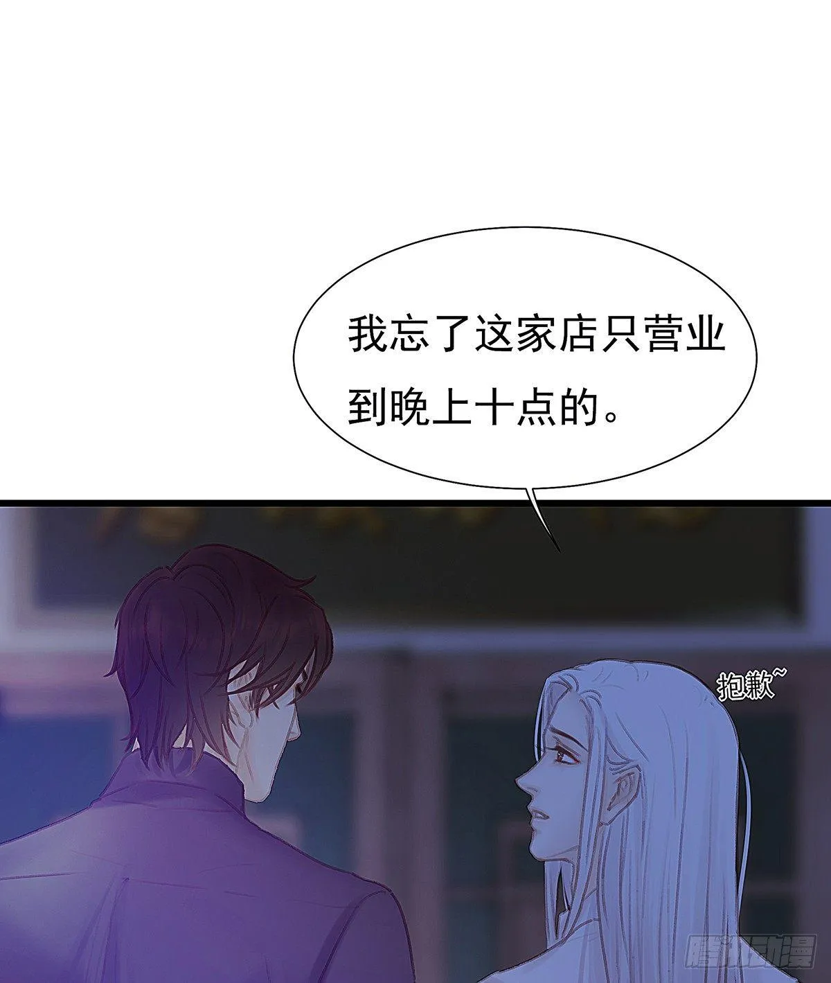 是，我在追求你 第45页