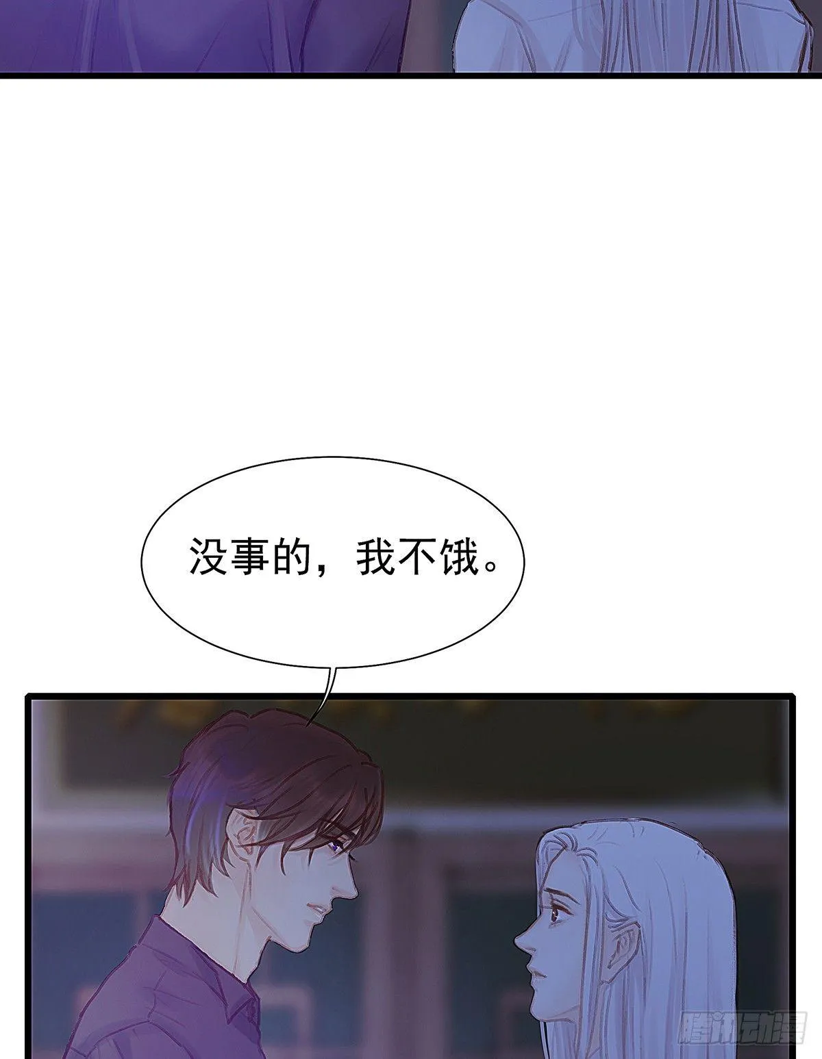 是，我在追求你 第46页