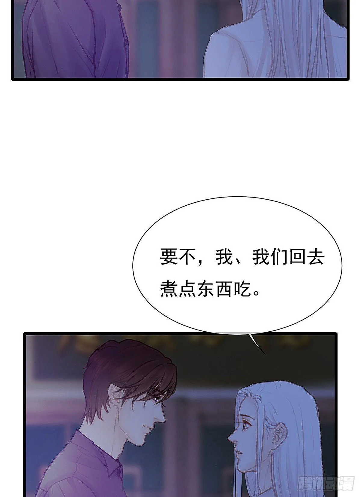 是，我在追求你 第47页