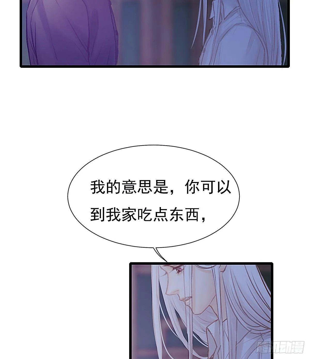是，我在追求你 第48页