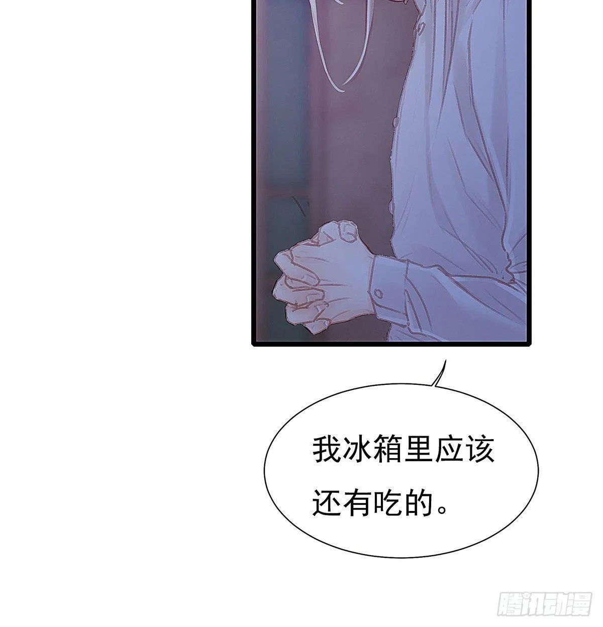 是，我在追求你 第49页