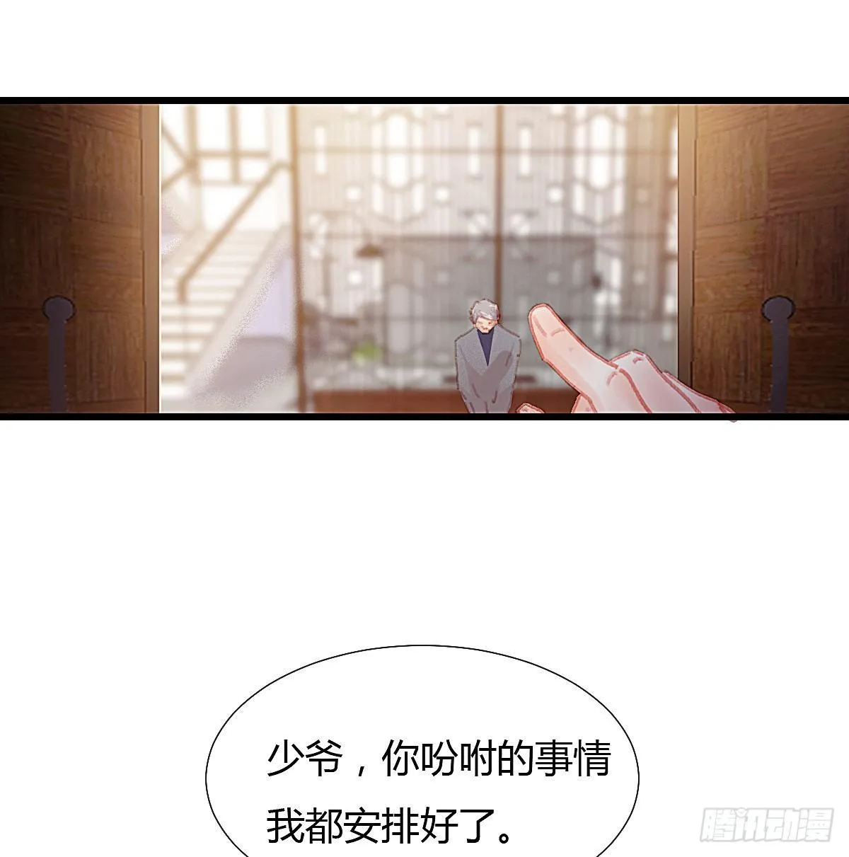 是，我在追求你 第56页