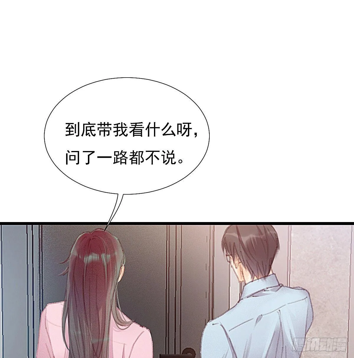 是，我在追求你 第61页